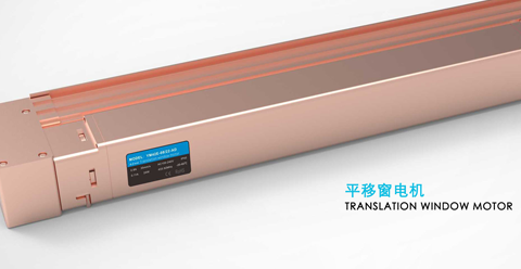 平移門(mén)窗電機(jī)